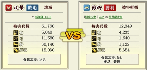 012901_3334_防衛戦15
