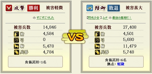 012901_3334_防衛戦21