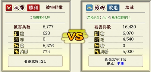 012901_3334_防衛戦22