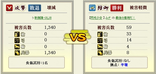 012901_3334_防衛戦23