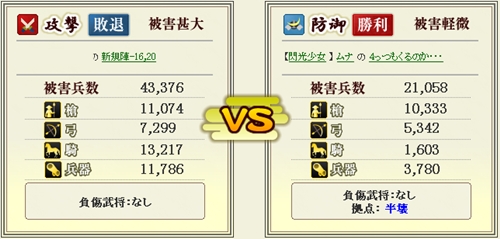 012901_3334_防衛戦25