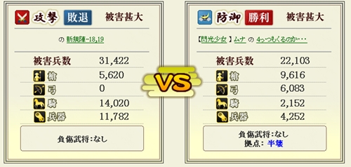 012901_3334_防衛戦26