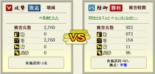012901_3334_防衛戦27