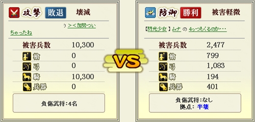 012901_3334_防衛戦28