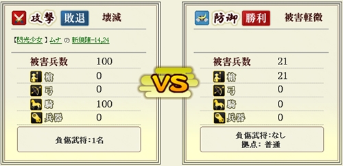 012902_3334_攻撃01