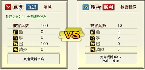 012902_3334_攻撃04
