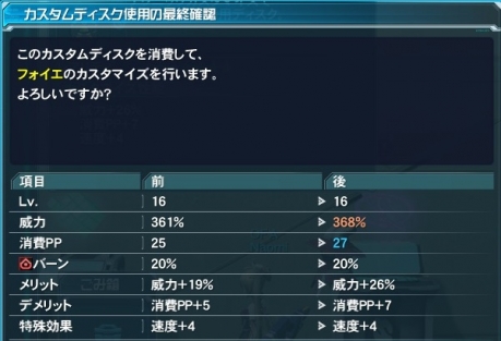 pso20140117_235056_001.jpg