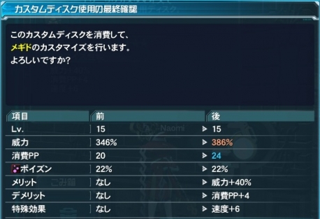 pso20140119_185036_005.jpg