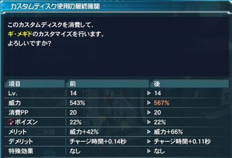 pso20140123_220636_086.jpg