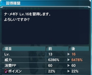 pso20140125_235828_031.jpg