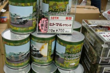 自衛隊銘菓 10KT ヒトマルクランチ 10式戦車 The Japan Self Defence Forces 自#21355;#38431;