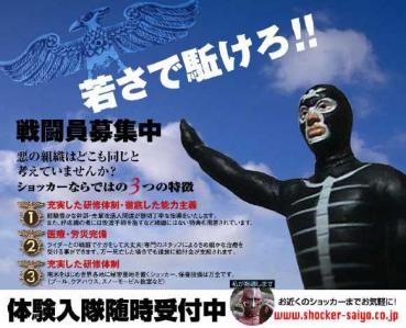 仮面ライダー000 通算1000回記念 「1000と映画と戦闘員」