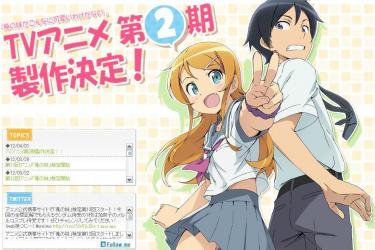 「俺の妹がこんなに可愛いわけがない」 第2期製作決定!