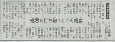 総静岡男子部長”日興遺誡置文”講義