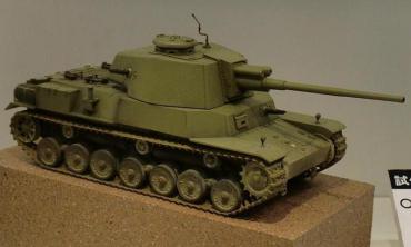 ファインモールド1/35 四式中戦車 チト車 試作型