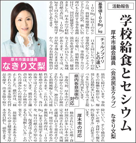 タウンニュース11月2日号