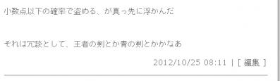 狂人剣