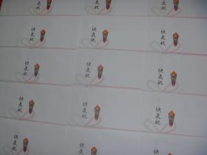 快気祝熨斗