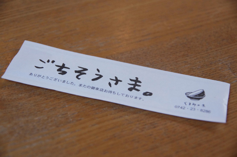 くるみのき ごちふくろ