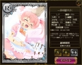 一笑明獣すざく