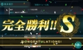 完全勝利(式参)