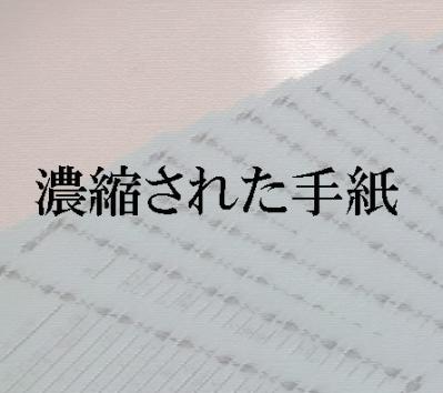 のうしゅく