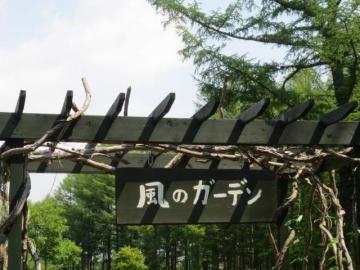 ガーデン看板