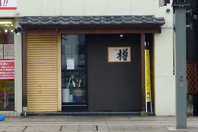 Taru_4.jpg
