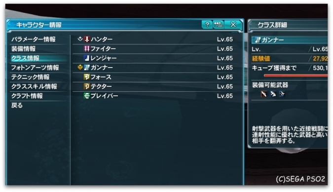 全カンスト