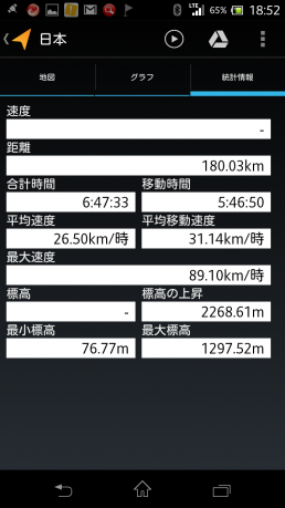 Screenshot_2013-05-06-18-52-47.png
