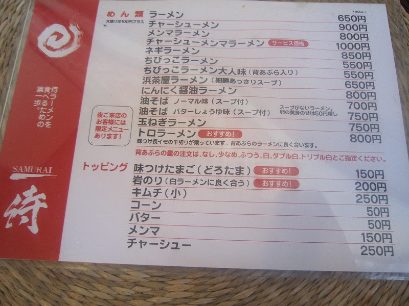 侍
