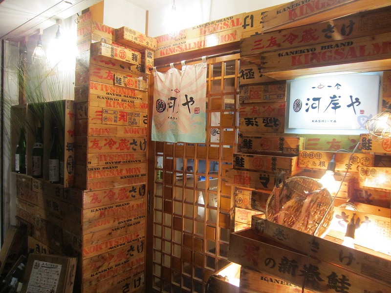 河岸や