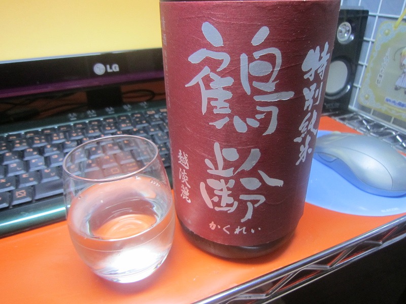鶴齢