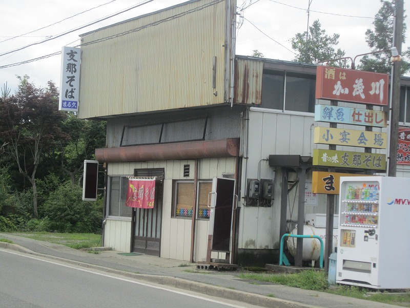 まる久