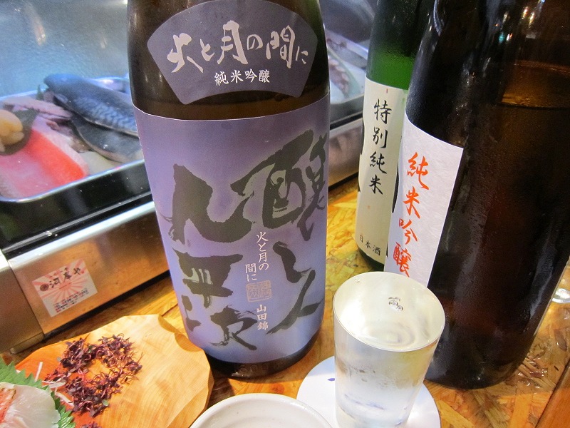 醸し人九平次