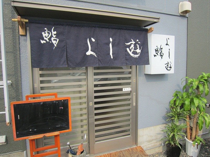 よし遊