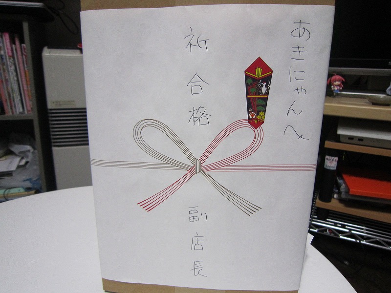 副店長