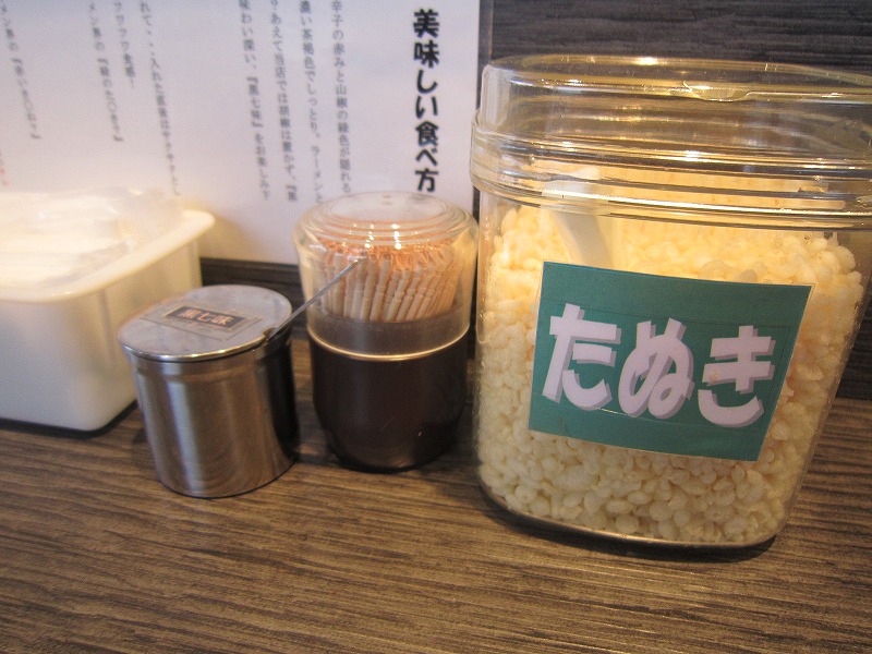 たぬき