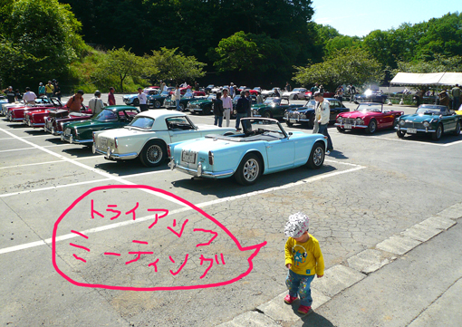 トラ1