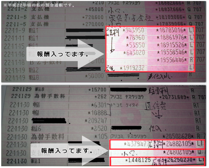 SnapCrab_Youtube収益化プレミアム! Youtube収益化プレミアム - Google Chrome_2014-10-16_13-42-44_No-00