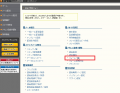 SnapCrab_E@M メルマガメニュー - Mozilla Firefox_2014-12-9_23-3-53_No-00