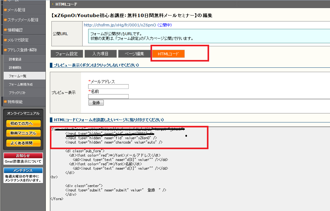 SnapCrab_E@M HTMLコード - Mozilla Firefox_2014-12-9_23-4-45_No-00
