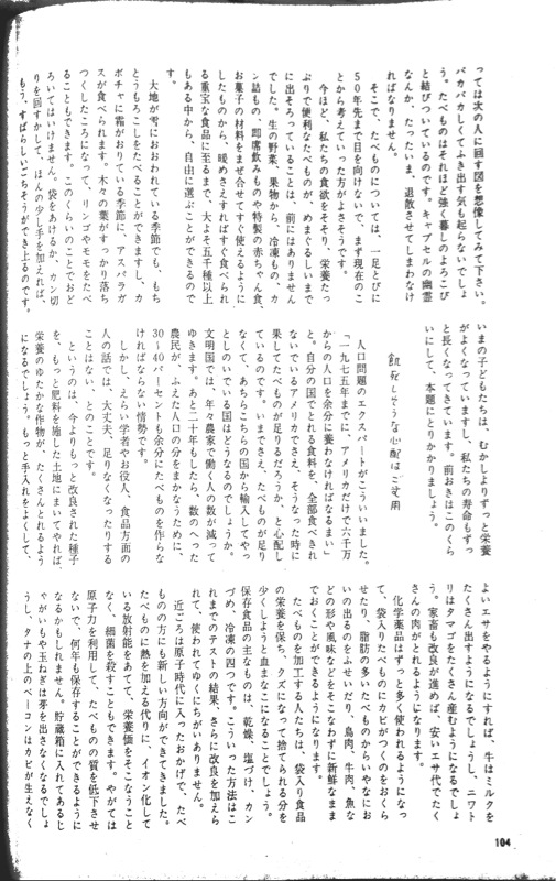 記事