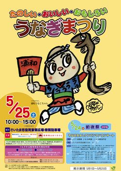 ポスター