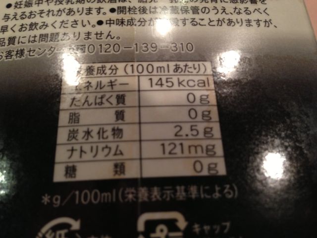 ストロングゼロ2