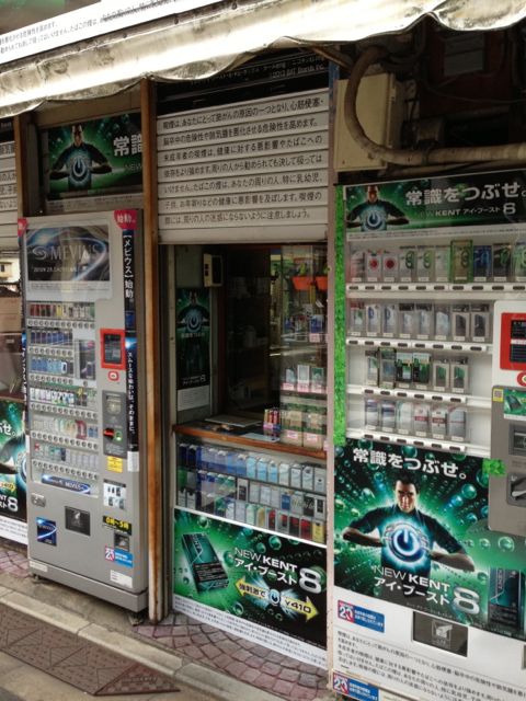 煙草屋
