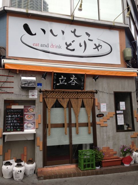 いいとこどりや