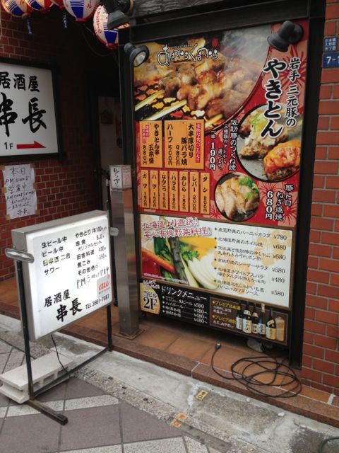 串長