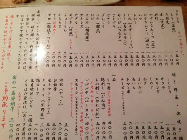 メニュー