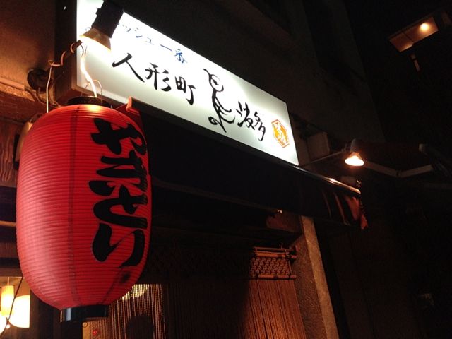 鳥波多